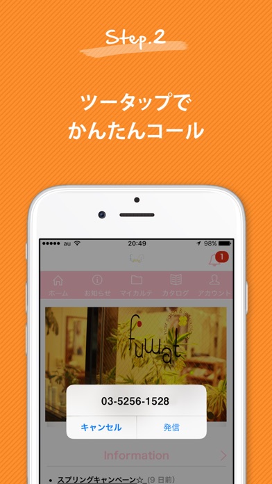 iPhone スクリーンショット 2