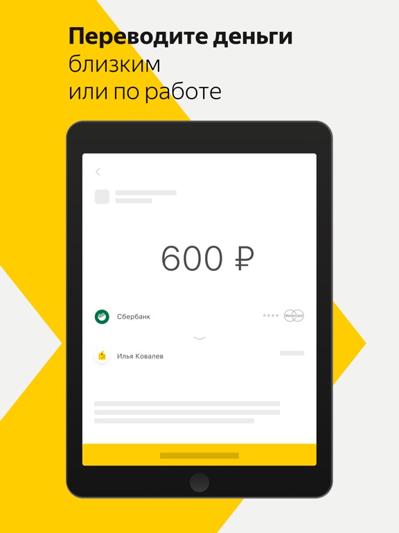 Снимок экрана iPad 4