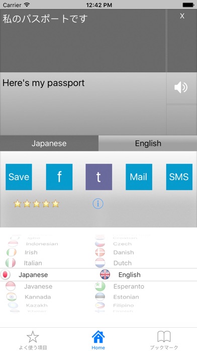 iPhone スクリーンショット 2