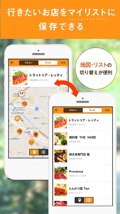 iPhone スクリーンショット 5