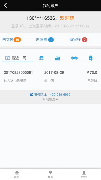 iPhone 屏幕快照 4