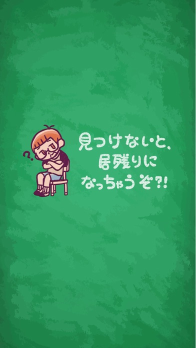 iPhone スクリーンショット 3