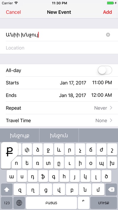 iphone to unknown fix 8 caller how on Armenian Store Keyboard App Extension the