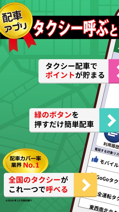 iPhone スクリーンショット 1