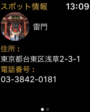 iPhone スクリーンショット 3