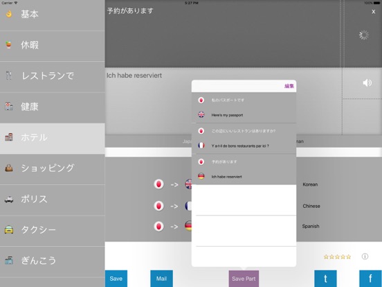 iPad スクリーンショット 3