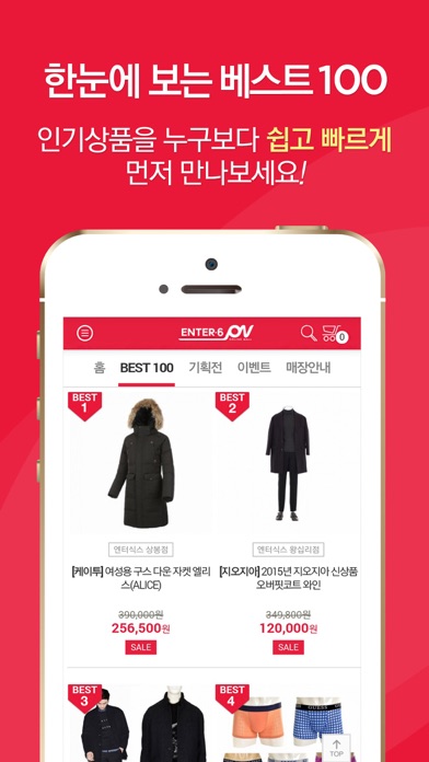 iPhone 스크린샷 2