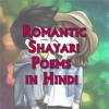 Love Adda- Romantic Shayari Poems in Hindi romantic poems 