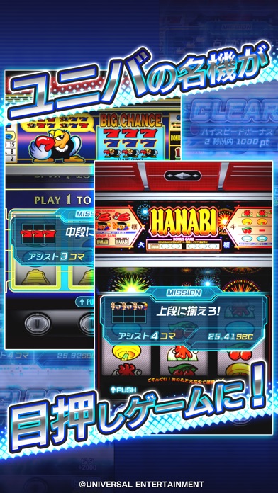 ユニテクマスター screenshot1