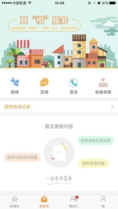 iPhone Screenshot 2