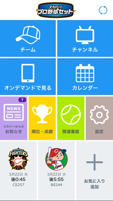 iPhone Screenshot 1