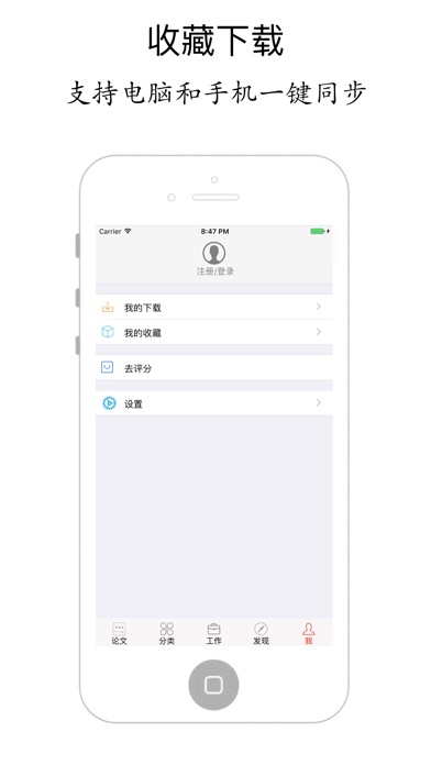 iPhone 屏幕快照 5
