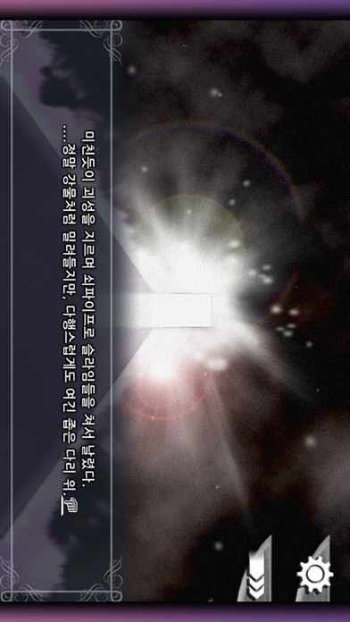 iPhone Screenshot 5