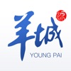 羊城派-阅读广东热点头条新闻和活动资讯
