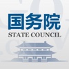 State Council - Official Chinese government app state government structure 