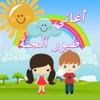 اغاني اطفال ـ طيور الجنة