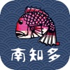 南知多文化遺産ナビで楽しく散策!魅力を再発見!