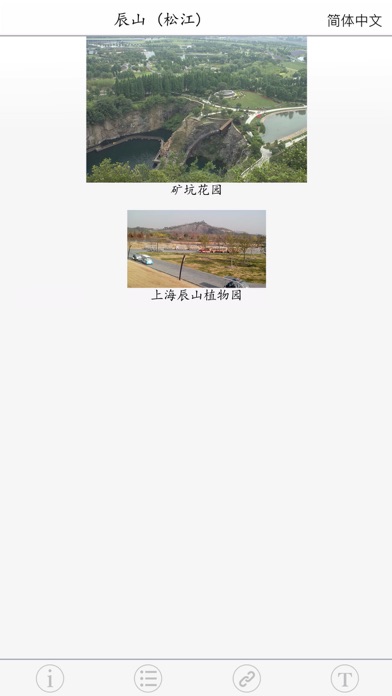 中文百科 - for Wikipedia screenshot1