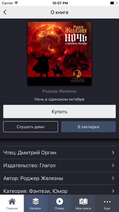 iPhone Screenshot 2
