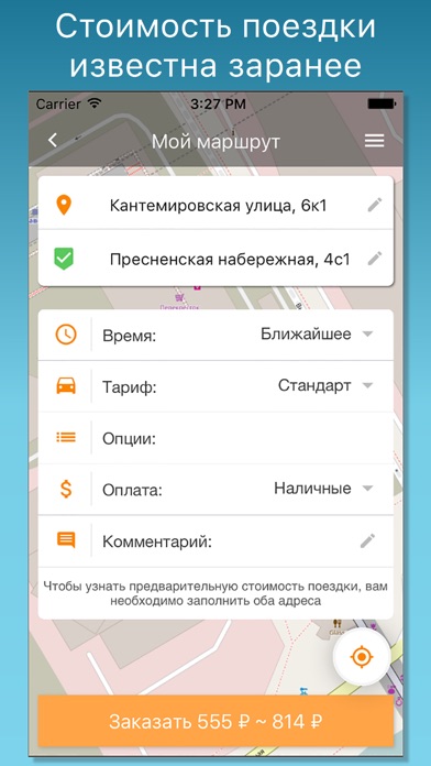 Снимок экрана iPhone 2