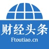 财经头条-有深度的金融财经头条新闻