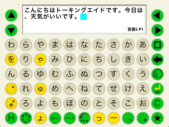 iPad スクリーンショット 1