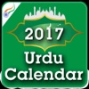 Urdu Calendar 2017 calendar 2017 