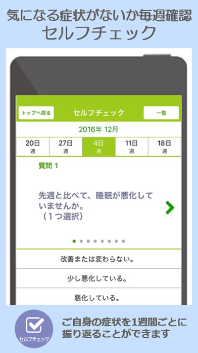 iPhone スクリーンショット 5