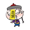 可爱的僵尸贴纸,设计:wenpei