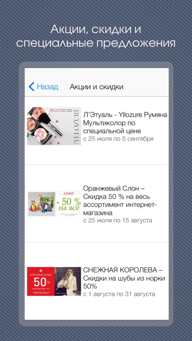 Снимок экрана iPhone 4