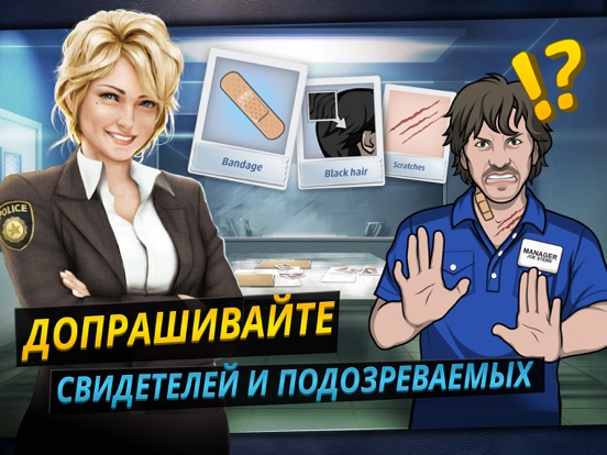 Скачать игру Criminal Case (Криминальное Дело)