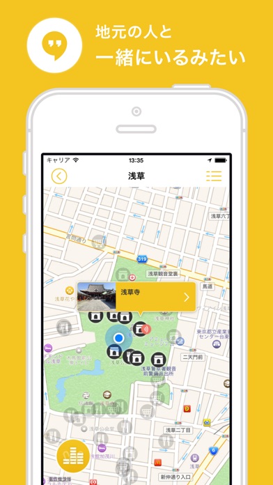 iPhone スクリーンショット 3