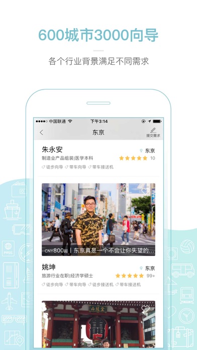 iPhone 屏幕快照 2