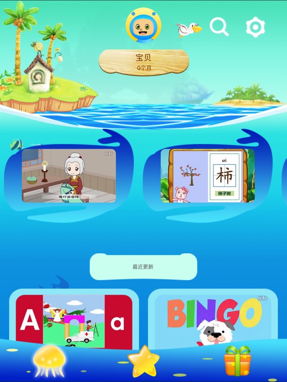 学说话的大猫-熊猫教宝宝学说话:在 App Store