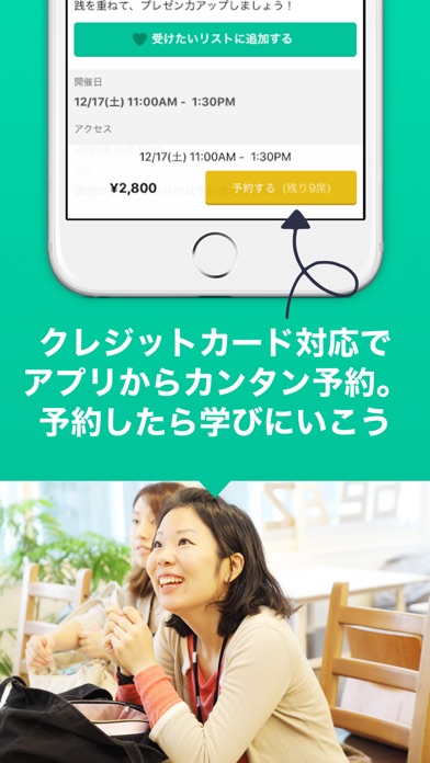 iPhone スクリーンショット 3