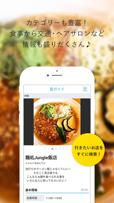 iPhone Screenshot 5