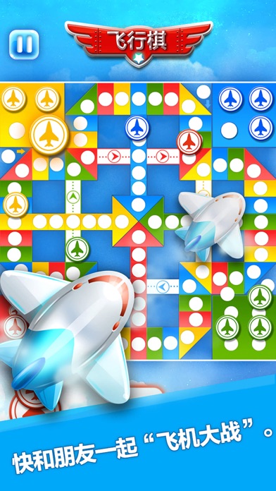 飞行棋-益智力双人疯狂小游戏:在 App Store 上