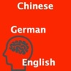 中文德文英文翻譯