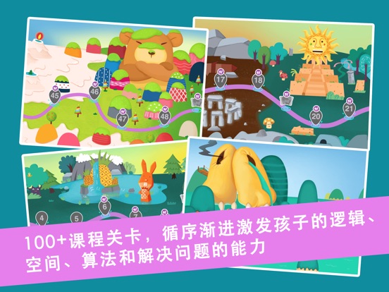 米亚夺宝传奇-儿童编程冒险闯关游戏:在 App S