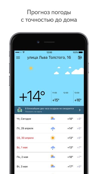 Снимок экрана iPhone 1