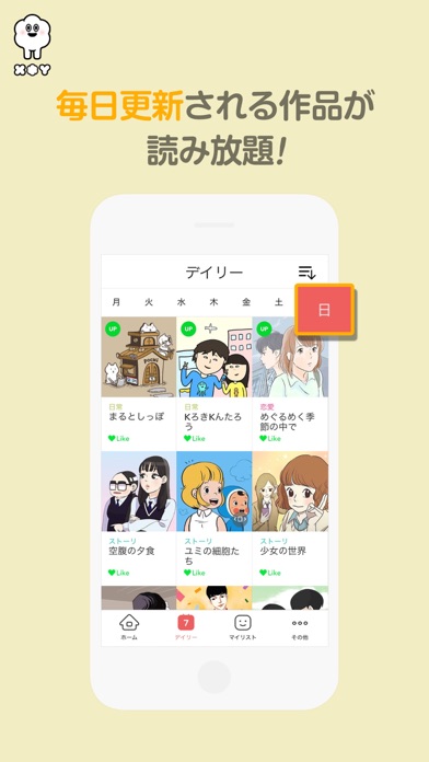 iPhone スクリーンショット 2