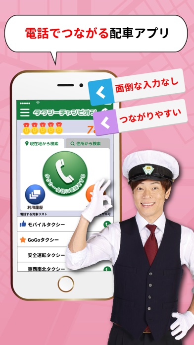 iPhone スクリーンショット 4