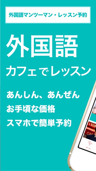 iPhone スクリーンショット 1