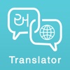 Gujarati Translator facebook translator