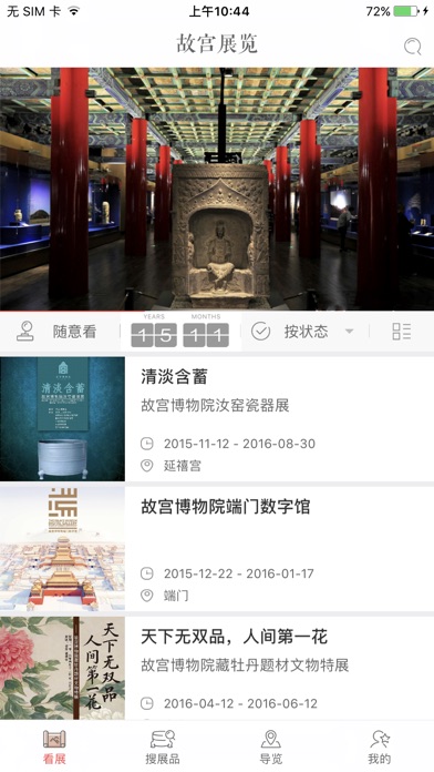 iPhone 屏幕快照 1