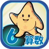 ビノバ 算数-小学生,6年生- 文字式や図形をドリルで勉強