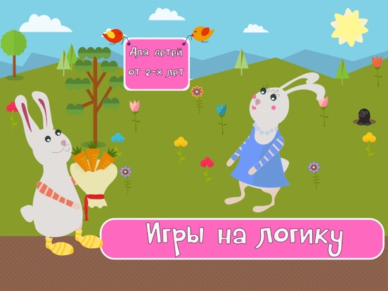 Игра Учим фигуры и цвета Детские игры для детей малышей