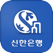 신한S기업뱅크