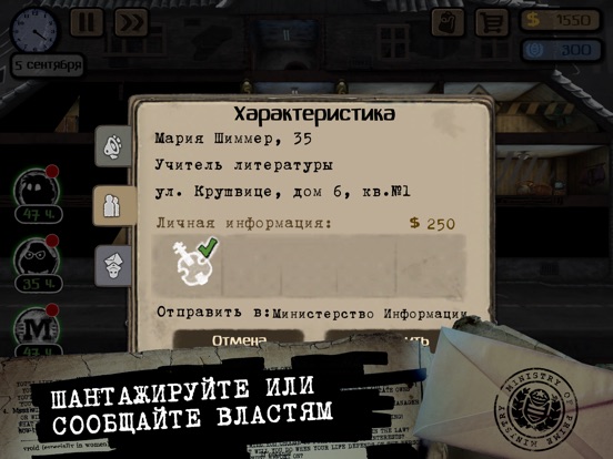 Beholder для iPad