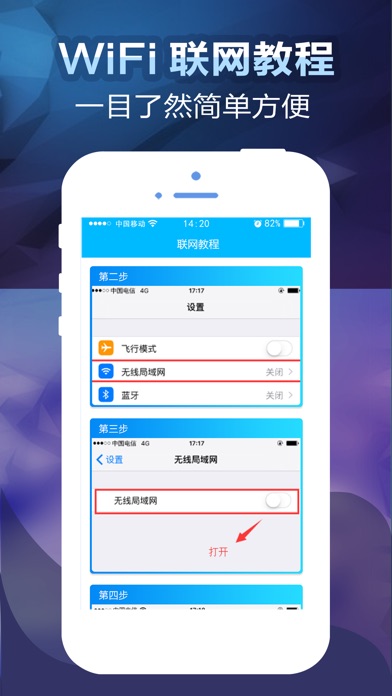 WIFI-万能wi-fi密码查看器 screenshot1